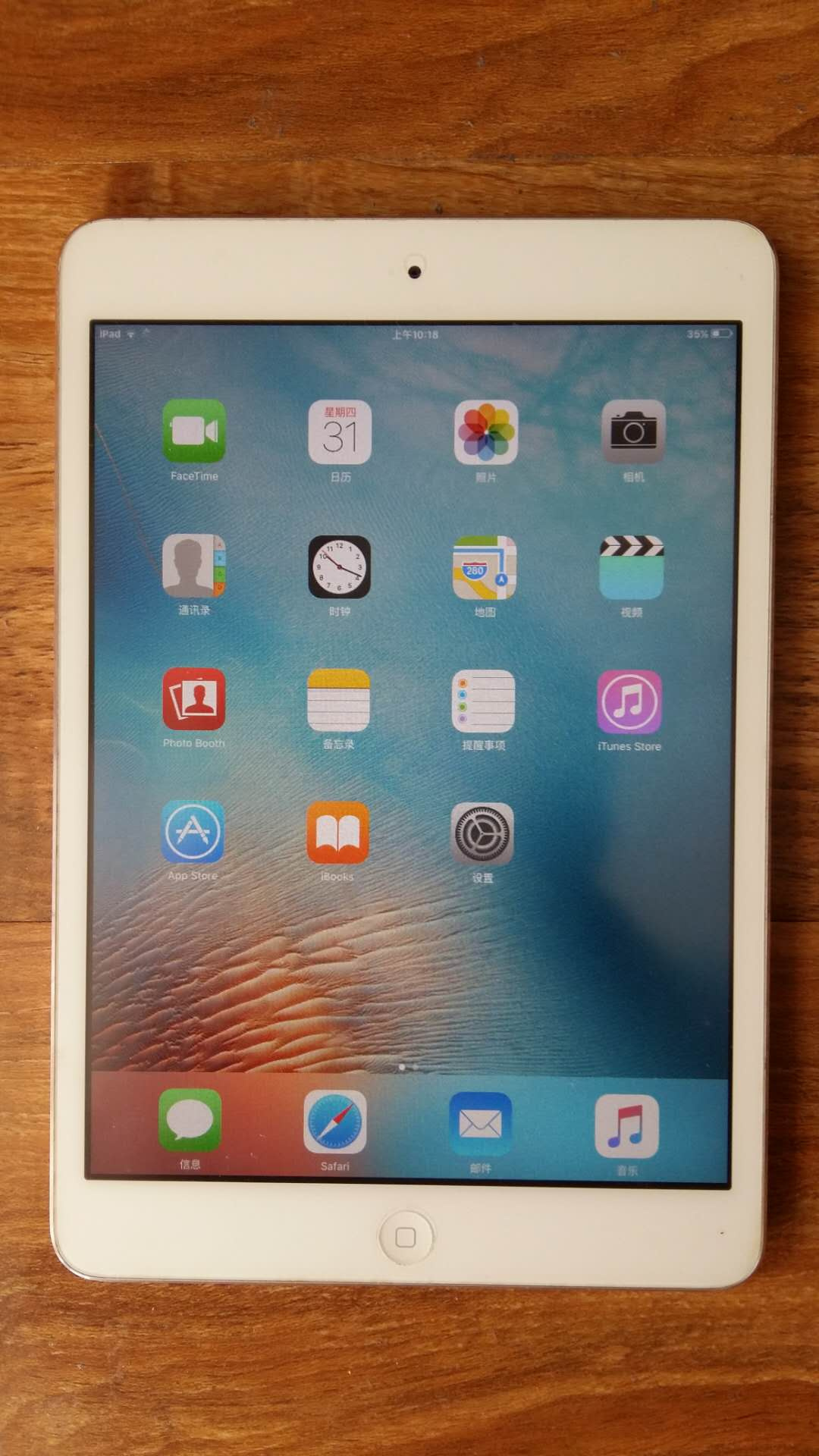 苹果ipadmini版苹果ipadmini4更换电池