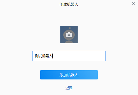 企业群管机器人安卓免费版免费微信群管理机器人助手系统-第2张图片-亚星国际官网