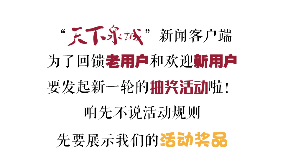 天下泉城客户端济南电视台天下泉城客户端-第2张图片-亚星国际官网