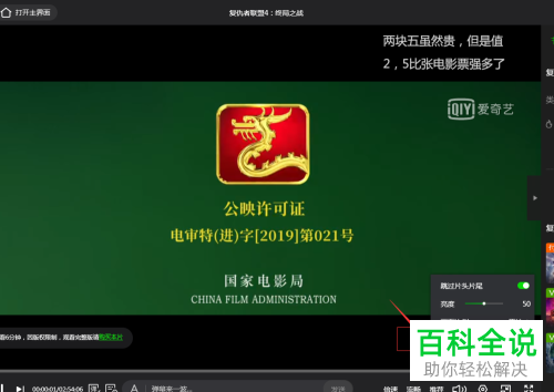 爱奇艺平板客户端爱奇艺网页版和客户端-第2张图片-亚星国际官网