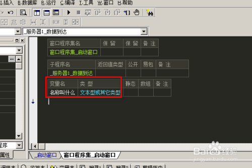 易语言服务器客户端易语言服务器与客户端-第2张图片-亚星国际官网