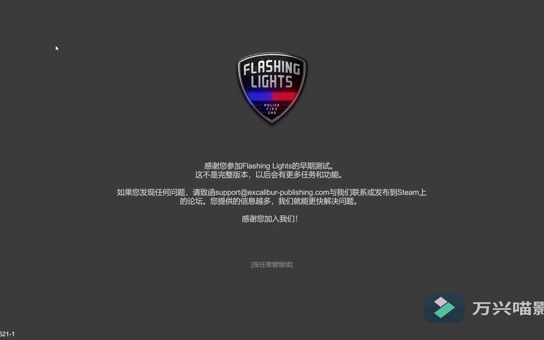 flashinglights安卓版flashinglights免费下载-第2张图片-亚星国际官网