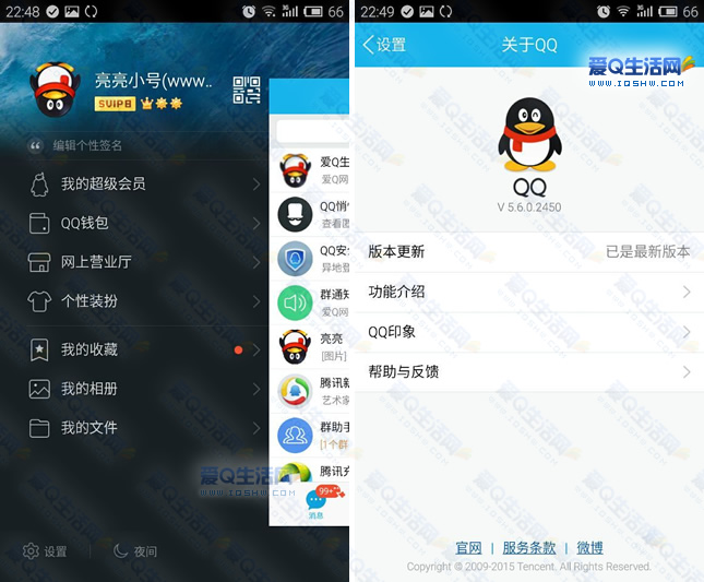 qq聊天网页手机版网页版输入账号登录-第2张图片-亚星国际官网