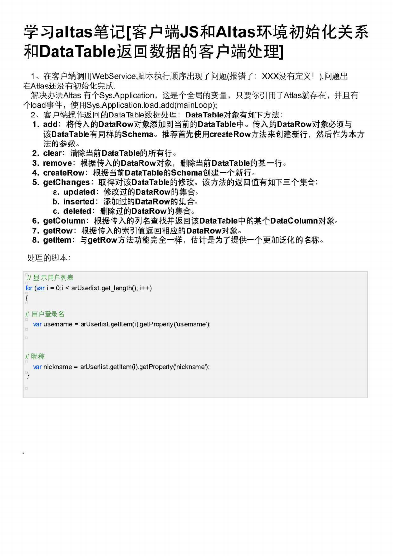 回到客户端重返未来1999扫码登录在哪-第2张图片-亚星国际官网