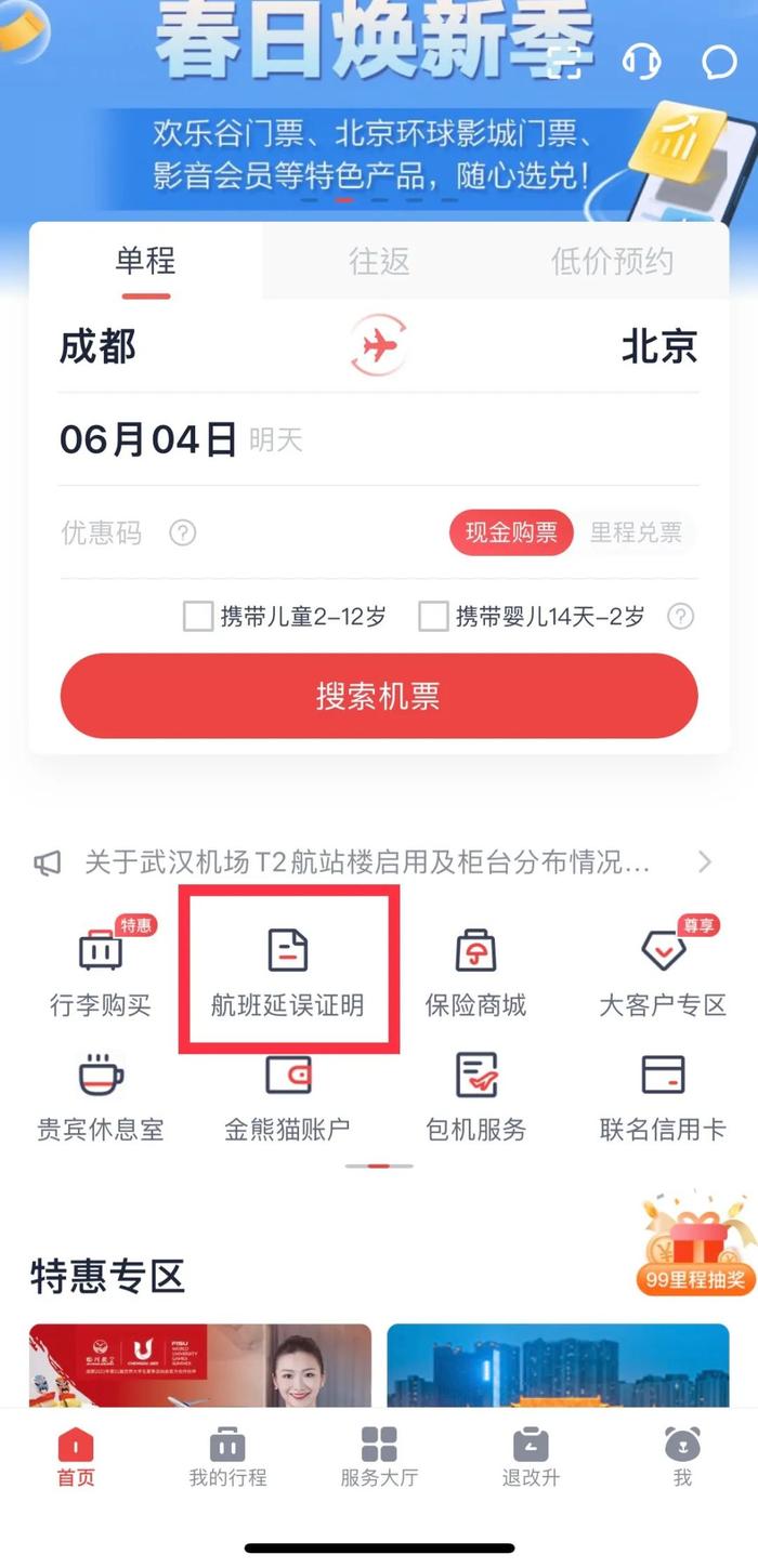 出行助手手机版百度手机助手手机版官网下载-第2张图片-亚星国际官网