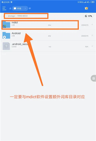 mdict安卓版发音手机上打开md文件的软件-第2张图片-亚星国际官网