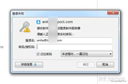 邮件客户端删除邮件网易邮箱大师批量删除邮件-第2张图片-亚星国际官网