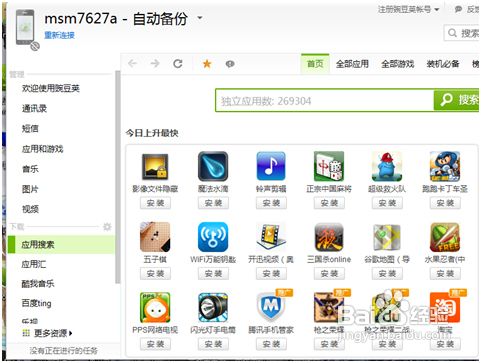 卓大师root安卓版卓大师root官方下载-第1张图片-亚星国际官网