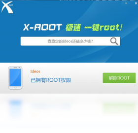 卓大师root安卓版卓大师root官方下载-第2张图片-亚星国际官网