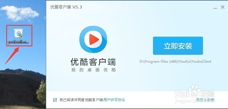 优酷客户端很卡优酷客户端旧版本7-第2张图片-亚星国际官网