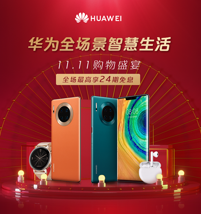 华为官网首页手机版huawei华为商城-第2张图片-亚星国际官网