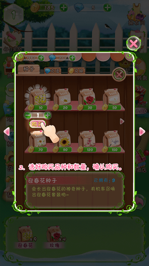 魔法花园手机版花花姑娘魔法花园兑换码-第2张图片-亚星国际官网