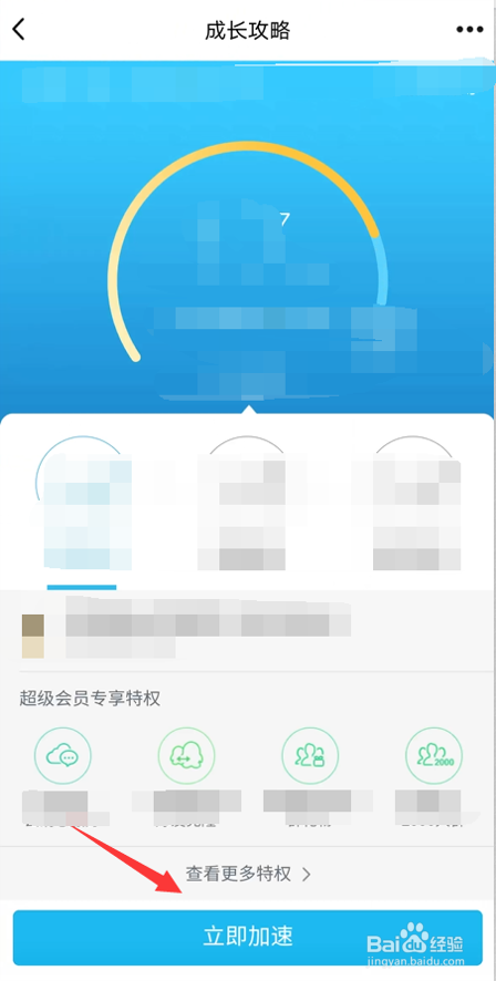 qq等级加速器手机版等级加速软件永久免费版-第2张图片-亚星国际官网