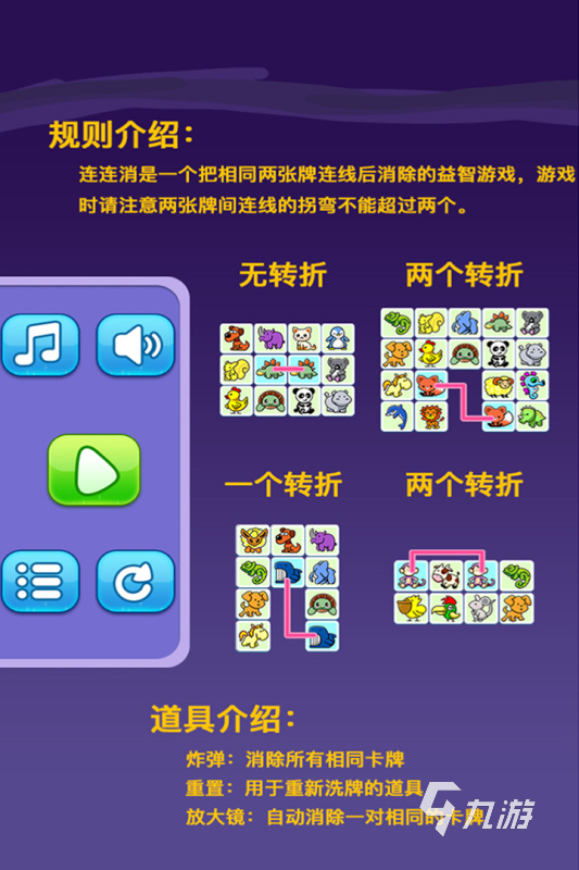 经典宠物连连看手机版宠物连连看经典版安卓下载-第2张图片-亚星国际官网