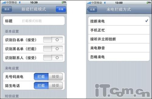 iphone360手机卫士专业版的简单介绍-第2张图片-亚星国际官网