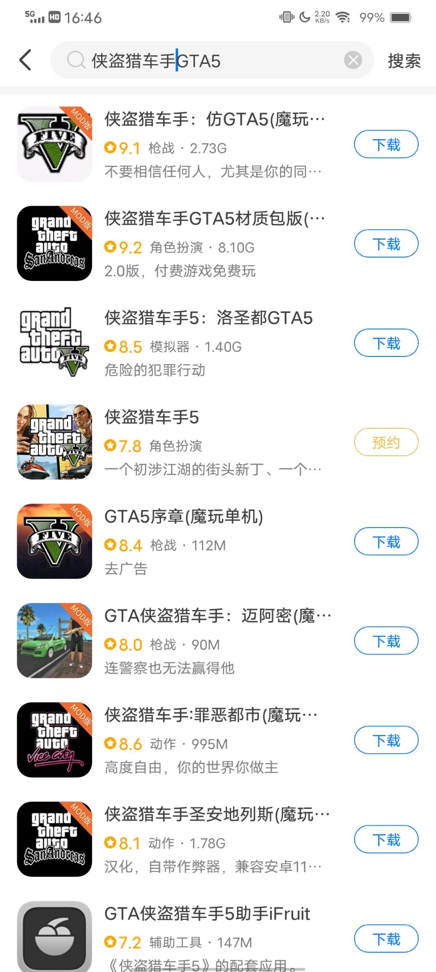 手机版gta怎么下载手机版gta五下载链接-第2张图片-亚星国际官网