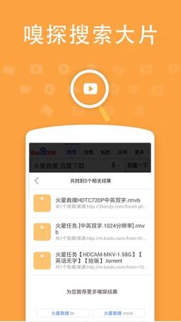 火鸟云破解版苹果版同步推ios版vip破解版-第2张图片-亚星国际官网
