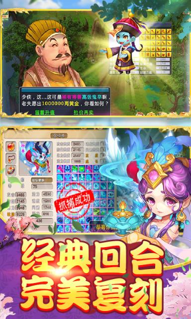 西游单机安卓版版西游单机版版本大全-第2张图片-亚星国际官网