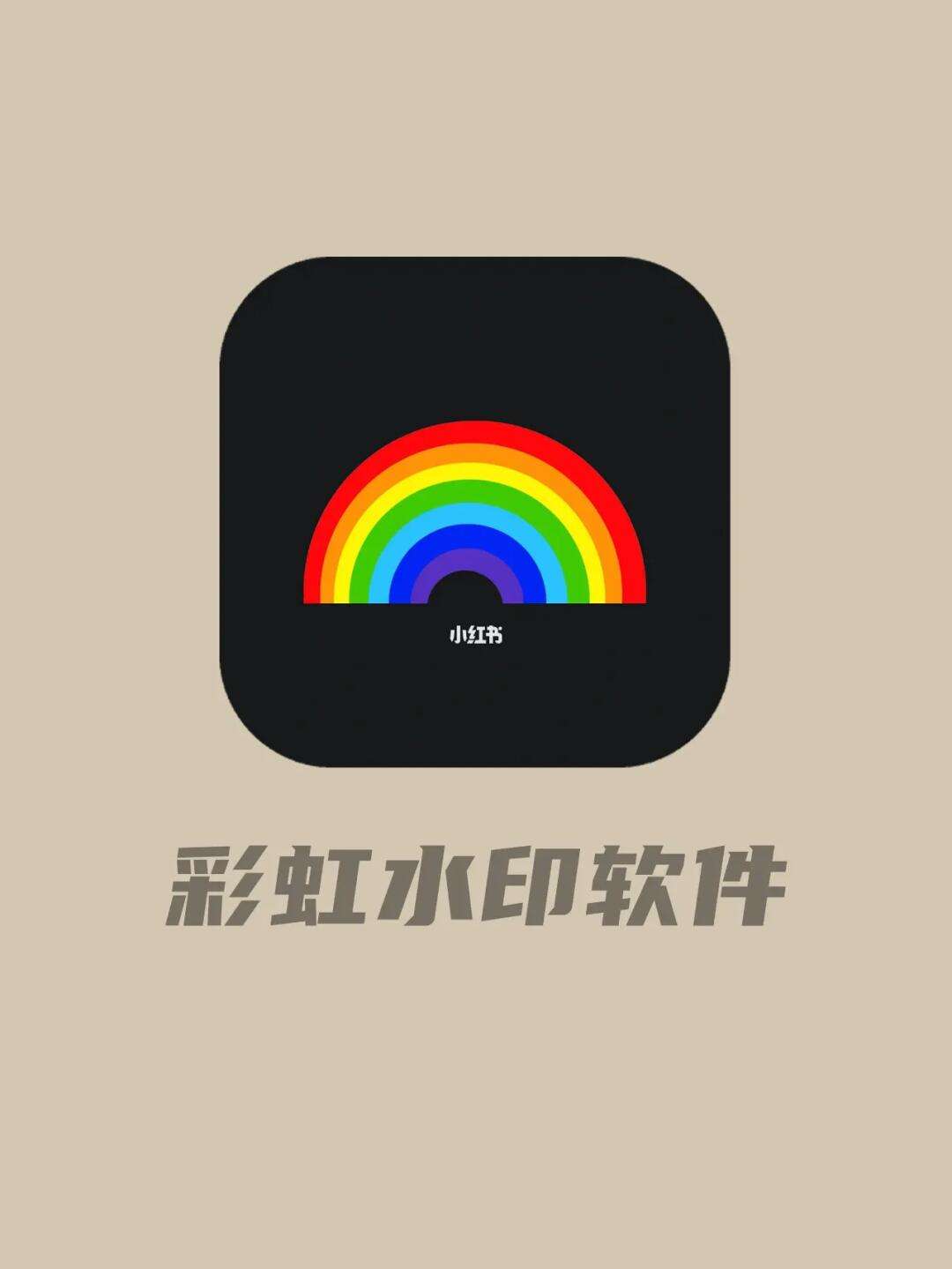 图片去水印苹果版苹果去水印免费软件-第2张图片-亚星国际官网