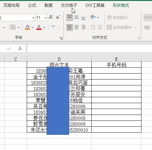 表格手机版excel2019官方免费版-第1张图片-亚星国际官网