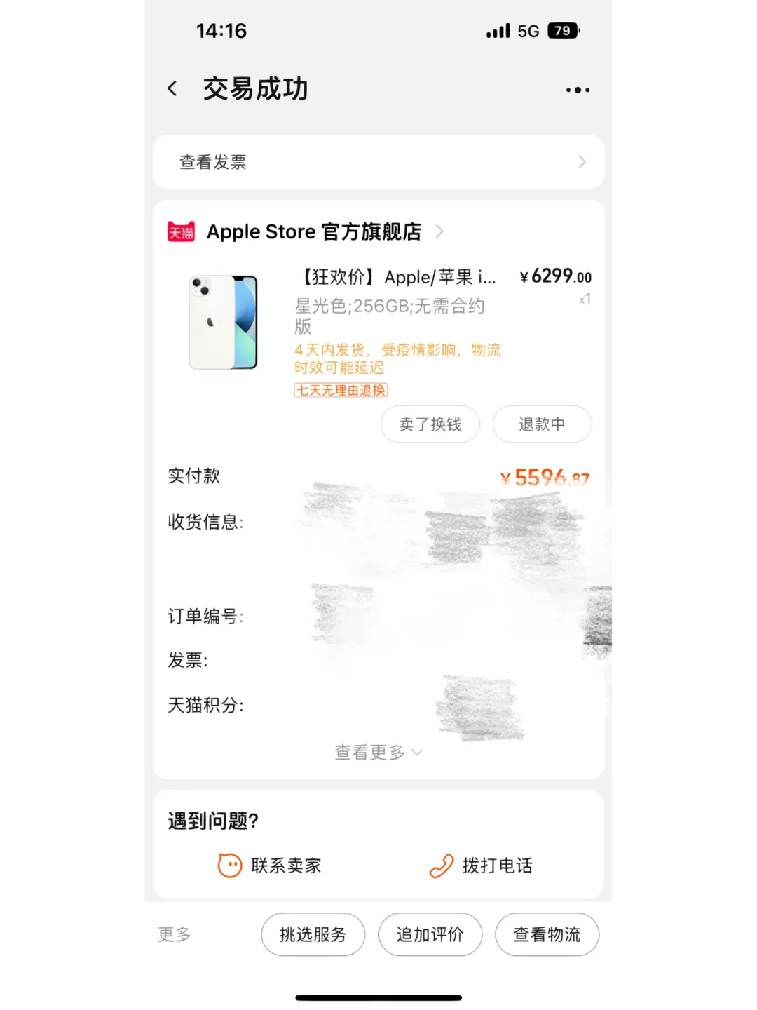 微钱袋苹果版TP钱包苹果版下载-第2张图片-亚星国际官网
