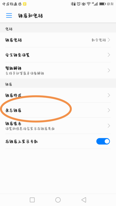 华为手机取消解锁新闻华为mate30上滑关闭程序设置-第2张图片-亚星国际官网