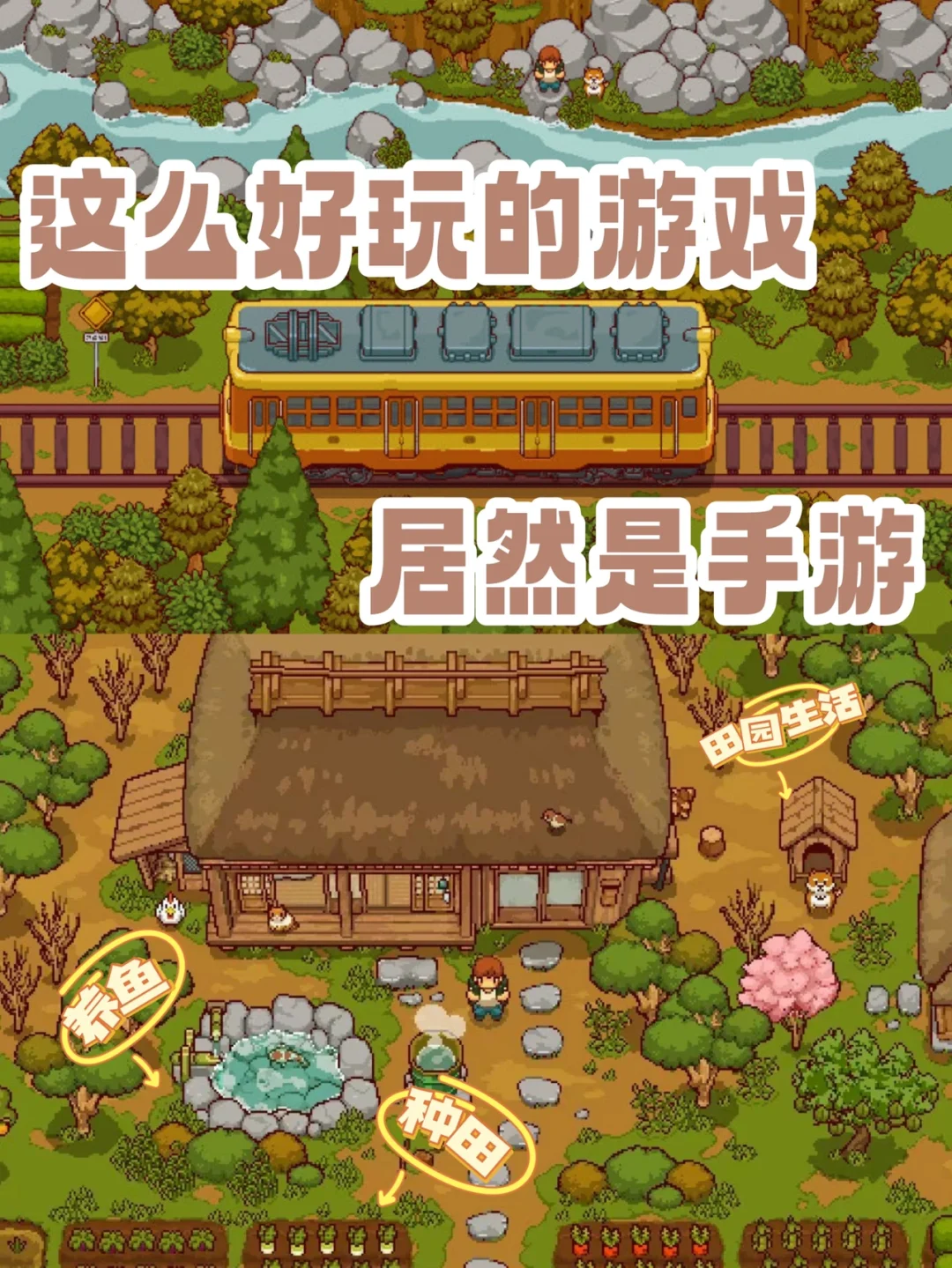 种田游戏苹果版多人联机种田游戏-第2张图片-亚星国际官网