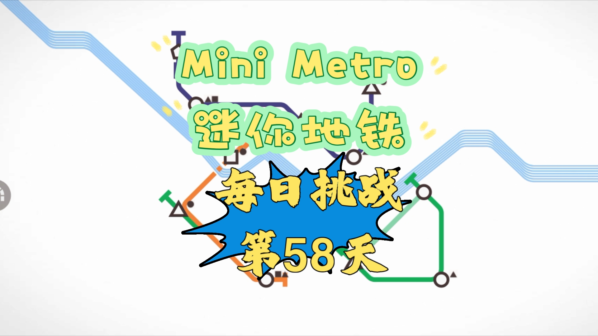 安卓版minimetrominimetro安卓下载-第2张图片-亚星国际官网
