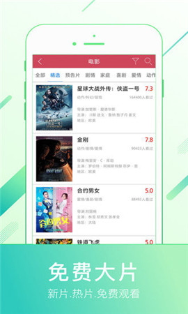三三电影安卓版3a游戏下载平台-第2张图片-亚星国际官网