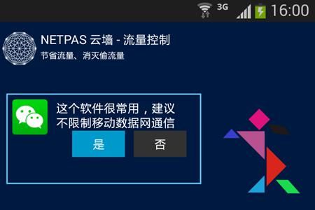 关于windscribeVPN安卓版的信息-第2张图片-亚星国际官网