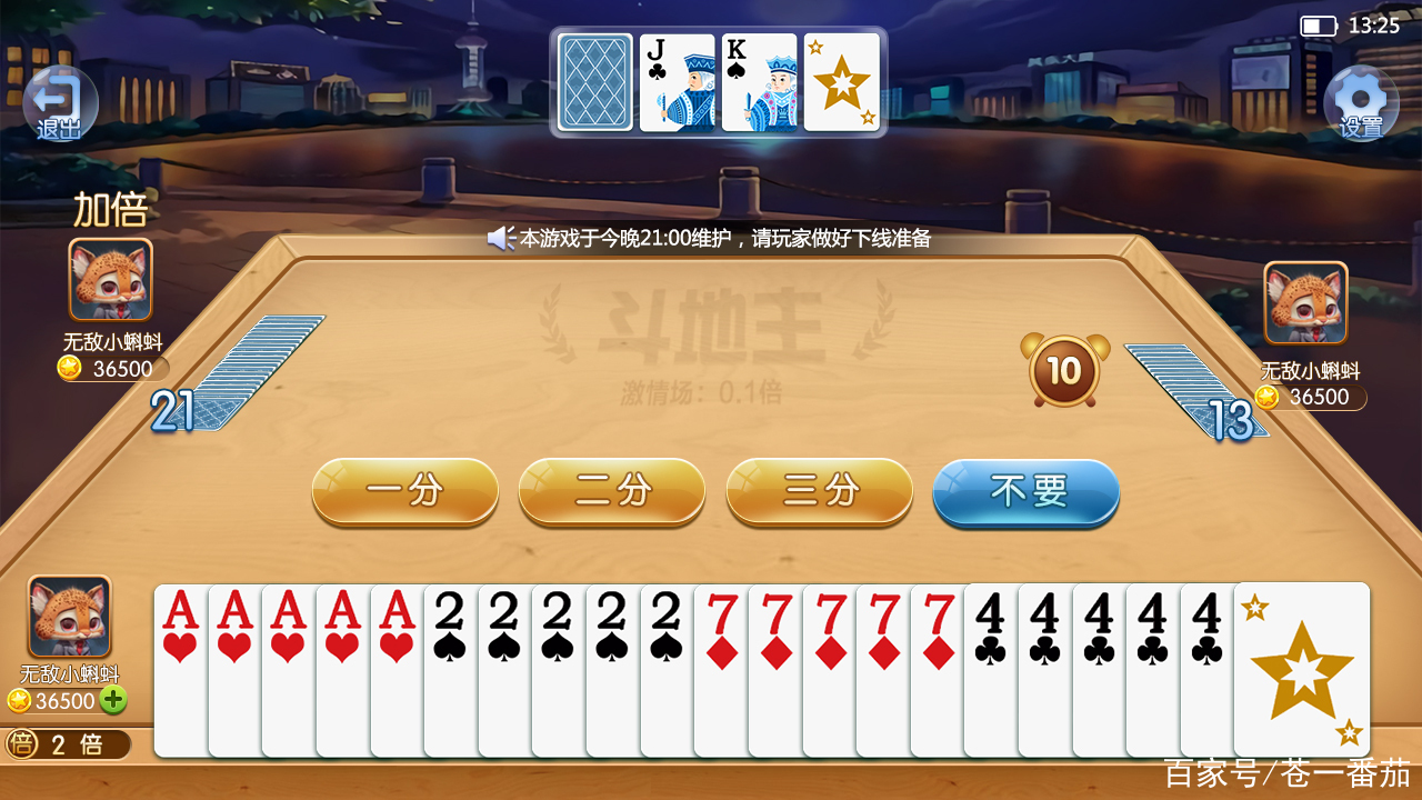 蕃茄棋牌安卓版博雅地方棋牌安卓版