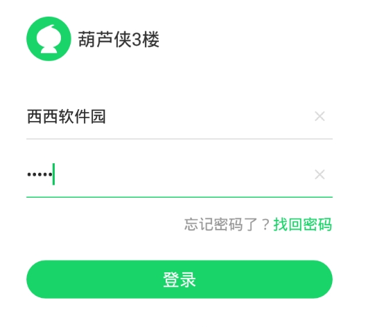 葫芦侠修改器苹果版葫芦侠修改器ios下载-第2张图片-亚星国际官网
