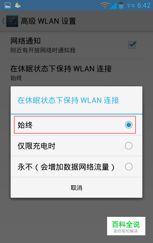 wifi设置安卓版wifi万能钥匙安卓版-第2张图片-亚星国际官网