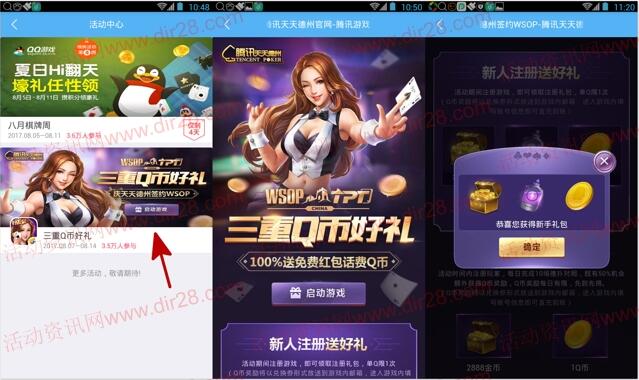 天天德州苹果版天天德州游戏官网-第2张图片-亚星国际官网