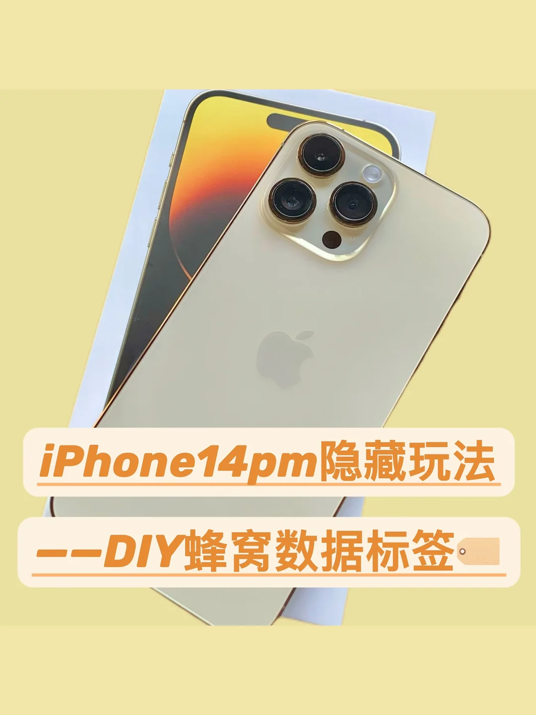 苹果67蜂窝版苹果iphone14maxpro参数-第2张图片-亚星国际官网