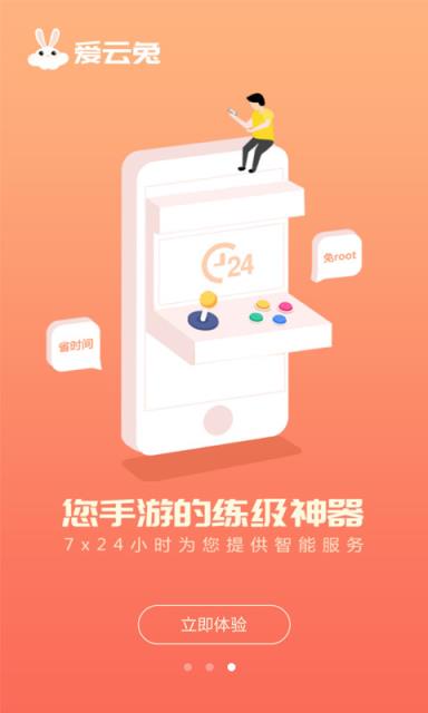 赚钱兔苹果版农村养殖兔子能赚钱吗-第2张图片-亚星国际官网