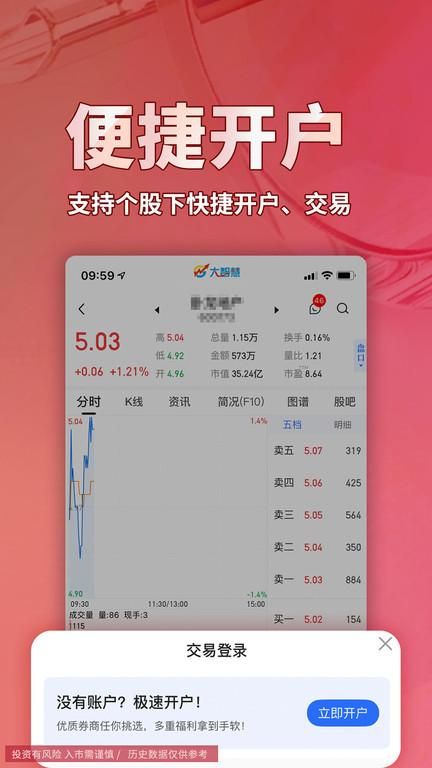 手机版那个炒股软件好用中信证券的炒股软件好用吗-第2张图片-亚星国际官网