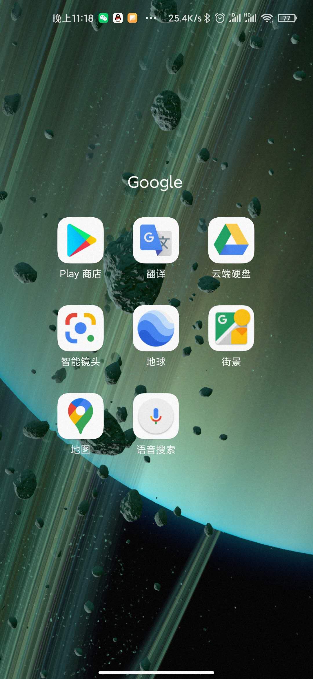 谷歌三件套下载手机版安卓go谷歌安装器三件套官方版下载-第2张图片-亚星国际官网