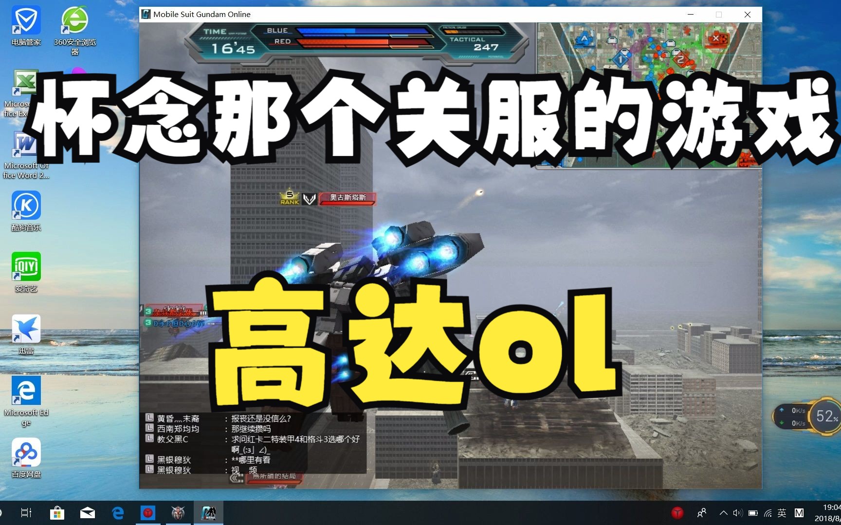 高达ol完整客户端机动战士高达ol为什么要关服-第2张图片-亚星国际官网