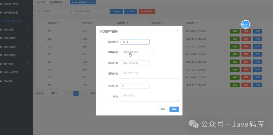 客户端读取数据聊天记录读取助手-第2张图片-亚星国际官网