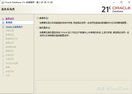 看oracle客户端版本查看oracle客户端版本位数-第2张图片-亚星国际官网