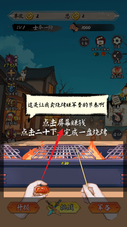 真实古代战斗游戏手机版真实史诗战斗模拟器电脑版在线玩-第2张图片-亚星国际官网