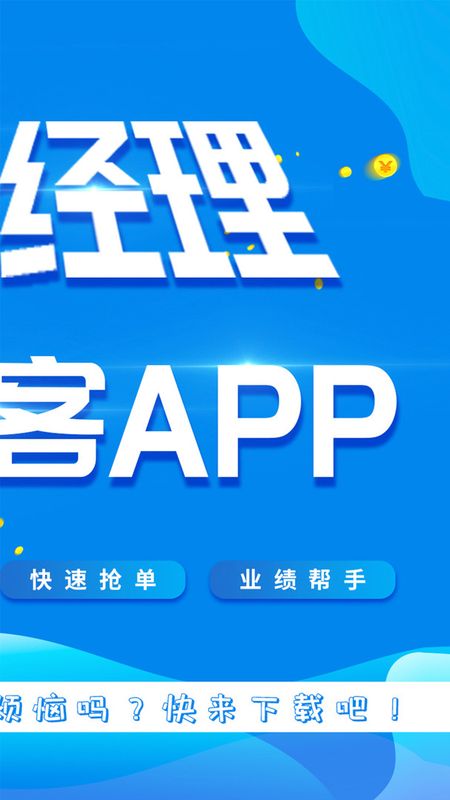 业版安卓app安卓版下载的APP-第2张图片-亚星国际官网