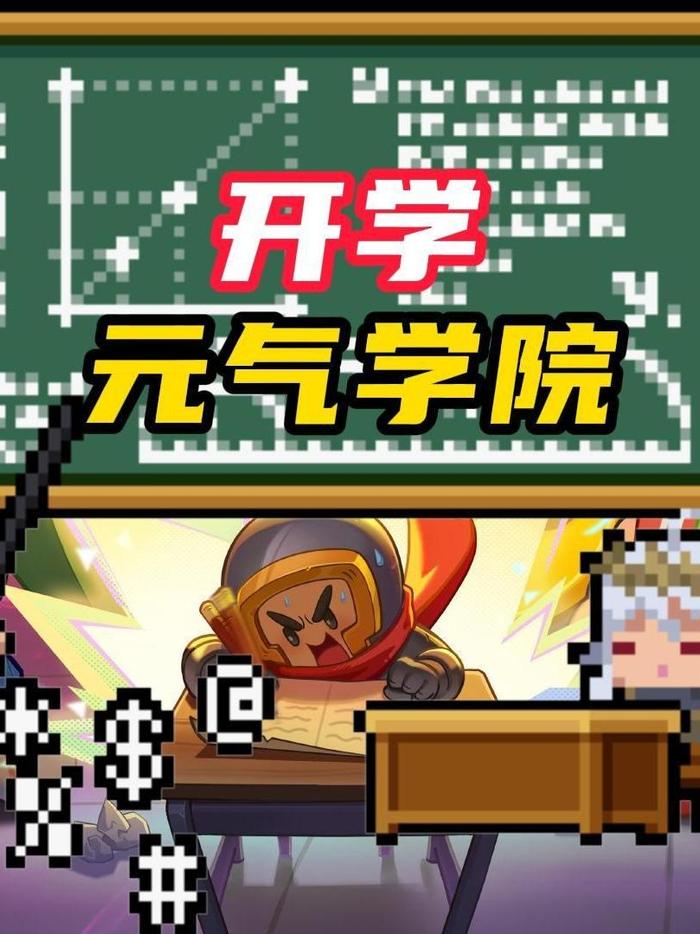怎么驯服元气骑士手机版元气骑士100远古版本-第2张图片-亚星国际官网