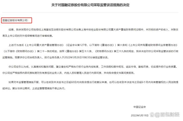 国融证券客户端国融证券公司官网-第2张图片-亚星国际官网