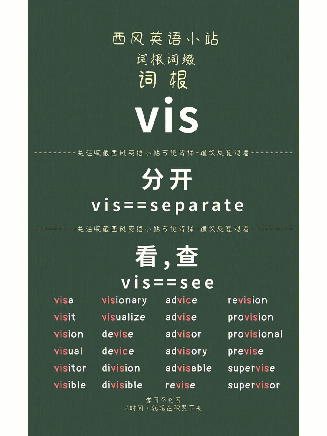 词根单词苹果版词根单词app电脑版-第2张图片-亚星国际官网