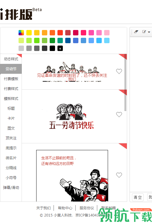 i排版苹果版i排版官网在线-第2张图片-亚星国际官网