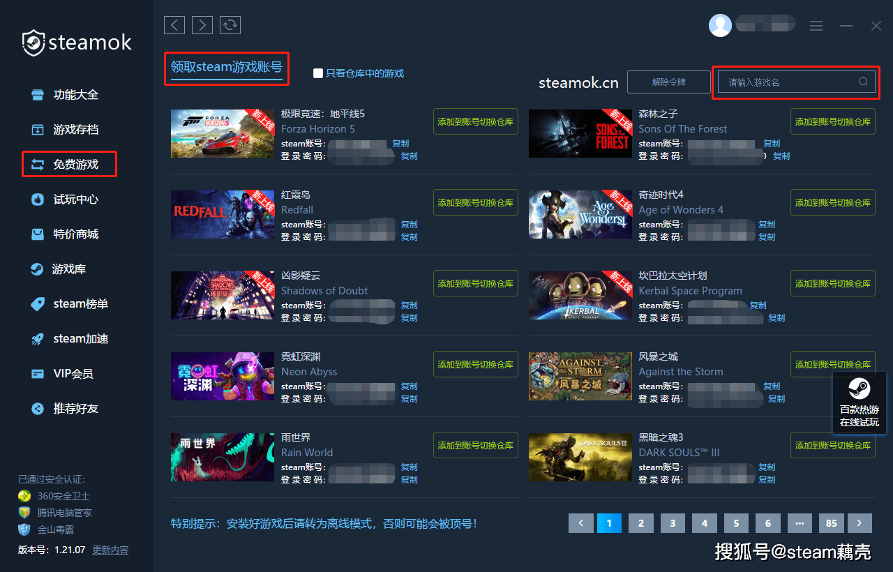 客户端激活的作用win7激活客户端已停止工作-第2张图片-亚星国际官网