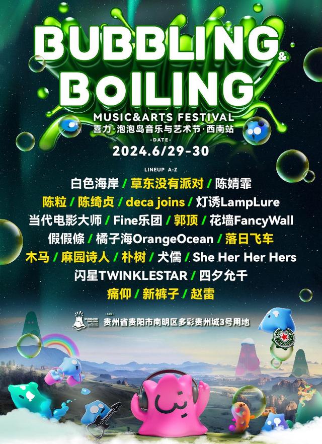 手机版城市音符怎么用让中华文化西域音符走向世界-第2张图片-亚星国际官网