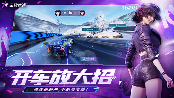 苹果版王牌竞速王牌竞速先锋服苹果版-第2张图片-亚星国际官网